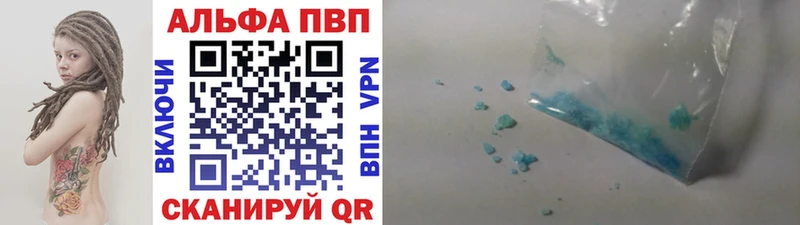 что такое наркотик  Алапаевск  нарко площадка клад  А ПВП кристаллы 