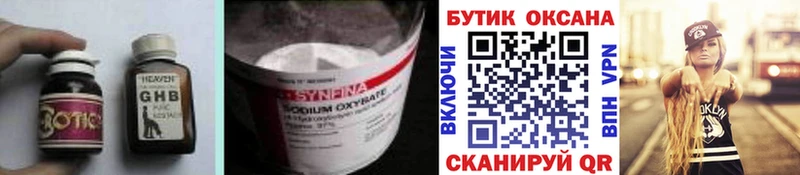 Бутират 99%  купить наркотики сайты  Алапаевск 