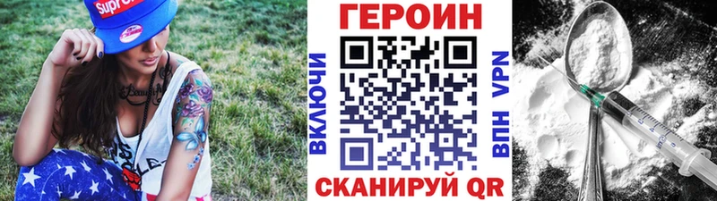 ГЕРОИН белый  Алапаевск 