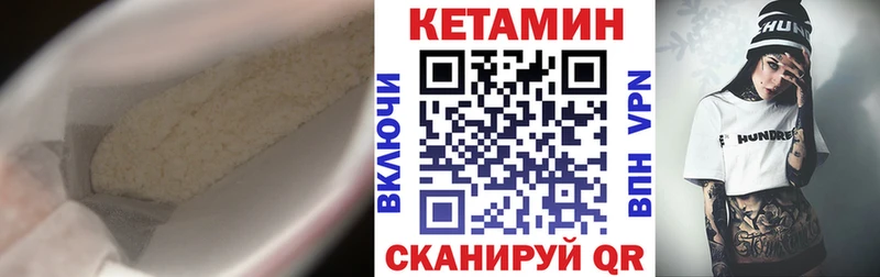 Кетамин VHQ цена Алапаевск