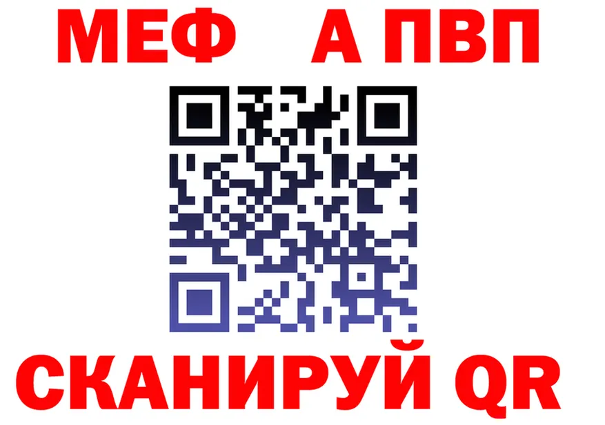 A-PVP VHQ рабочий сайт это OMG Алапаевск